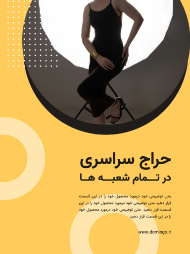 فروش ویژه، حراج، تخفیف