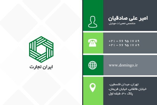 تعمیرات موبایل ۱۴