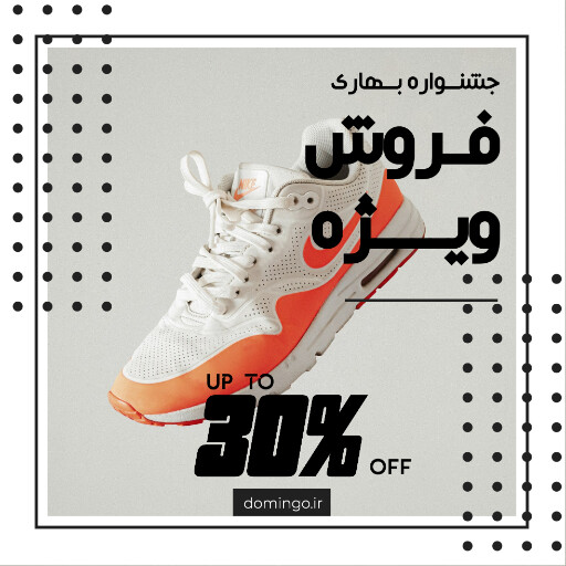 فروش و فروشگاه اینترنتی ، کفش