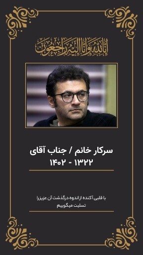 ترحیم ۸۹۱۰۱۱۲