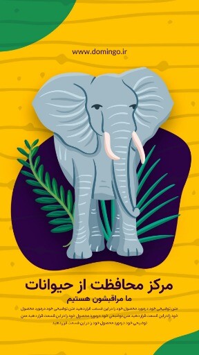 مرکز مراقبت از حیوانات