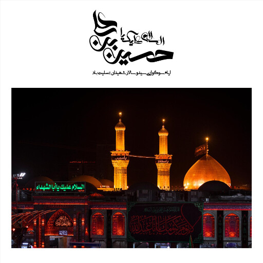 عاشورا تاسوعا