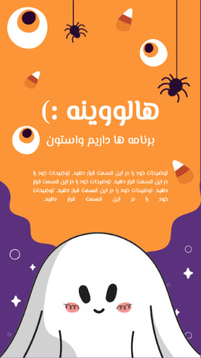 هالووین