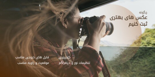 عکاسی ۲۳