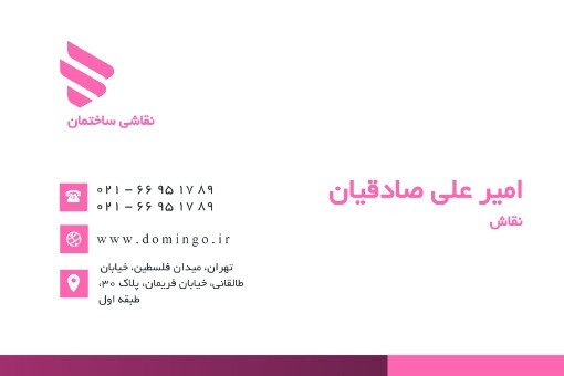 نقاشی ساختمان ۹۹۴