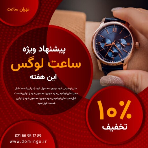 لوگس هفته ۸۱۳۱۹۲۳۱۰۱