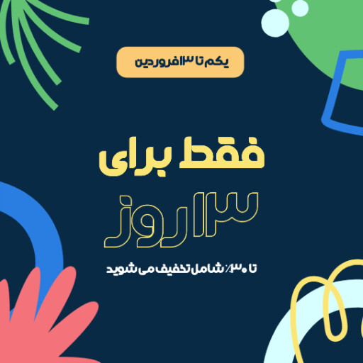 فروش ویژه، نوروز