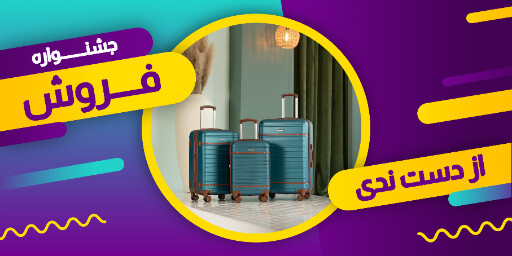 جشنواره فروش