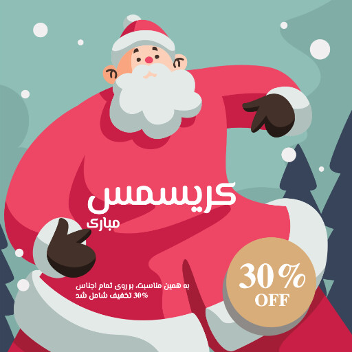 کریسمس مبارک ۷۷۷۷۷۷۶۷۱۹