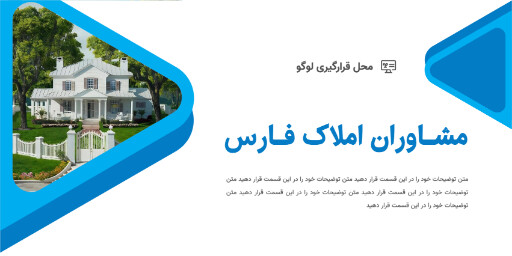 املاک ، مشاوره املاک ، ویلا ، ساختمان 