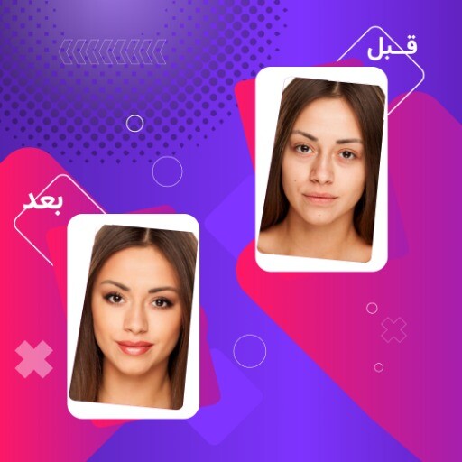 بعد و قبل