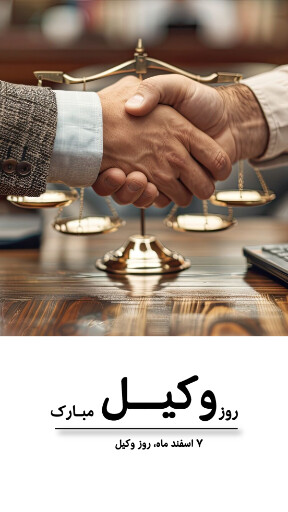 وکیل