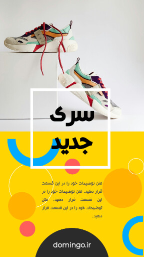 کفش ، پوشاک ، مغازه ، فروشگاه