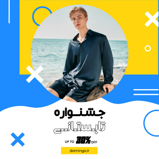 فروش ، مزون ، جشنواره ، تخفیف