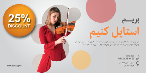 فروشگاه . لباس . مد . مزون . بوتیک