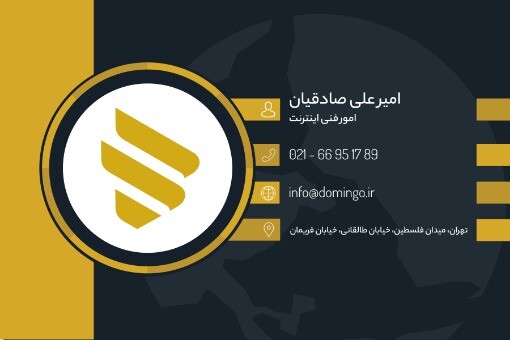 کارت ویزیت خدمات اینترنت