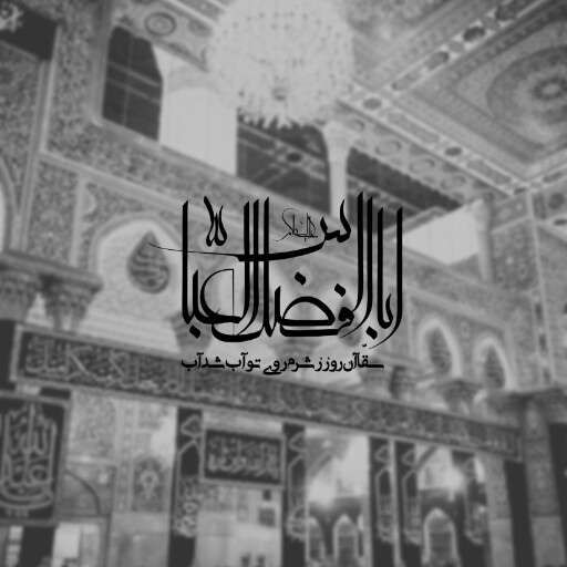 عاشورا تاسوعا