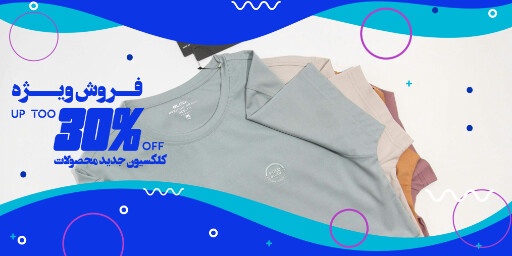 فروشگاه ، محصول جدید ، تی شرت ، لباس ، پوشاک