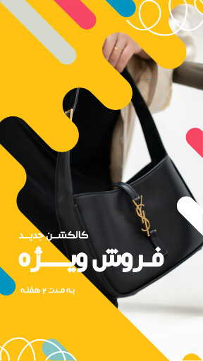 فروش ، فروشگاه ، کیف