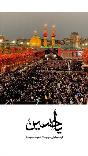 عاشورا تاسوعا