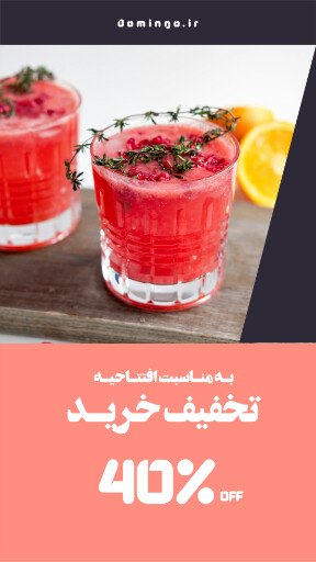 کافه رستوران خوراکی غذایی ، فروش