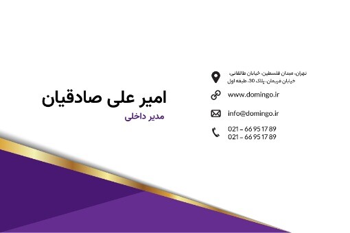 بازرگانی ایران