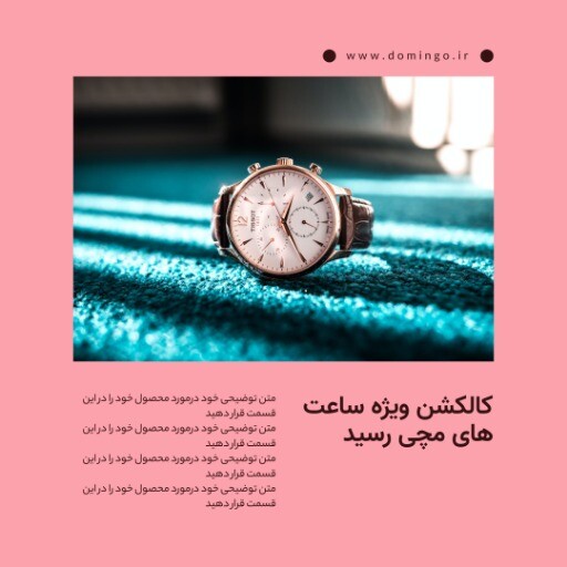 فروش ساعت ۰۳