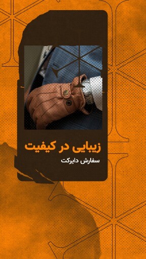 فروش کلکسیون جدید لباس مردانه ۹۳۲۱۳۴۰۰۰۰۱۱