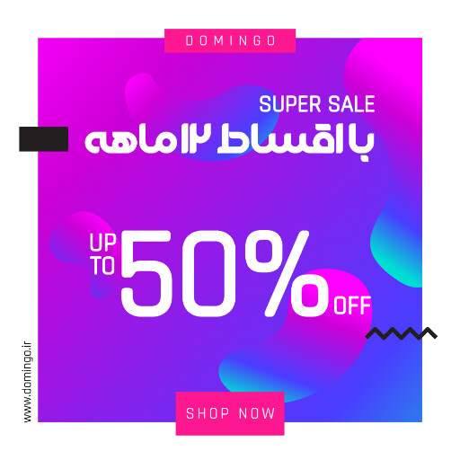 فروش ویژه، اقساطی، فقط امروز، آخرین فرصت