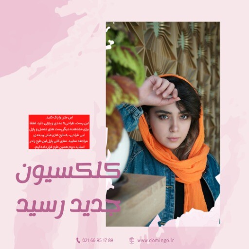 فروش فوق العاده شال و روسری ۸۴۳۹۴۱۲۳۴۳۰۶