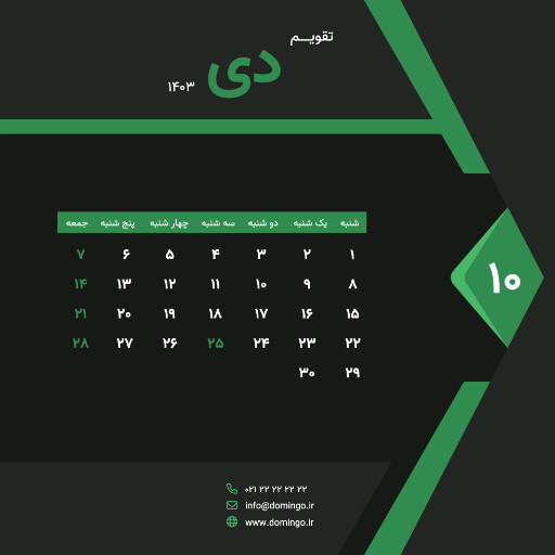 دی