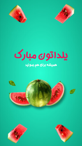 یلدا