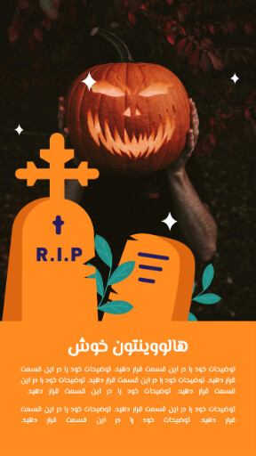 هالووین