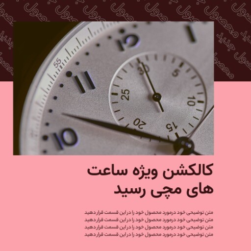 فروش ساعت ۰۱