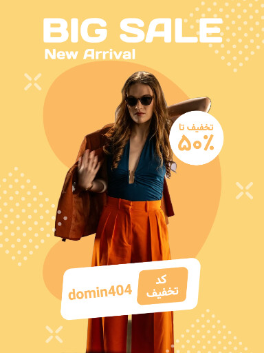 فروش بزرگ، تخفیف، حراج