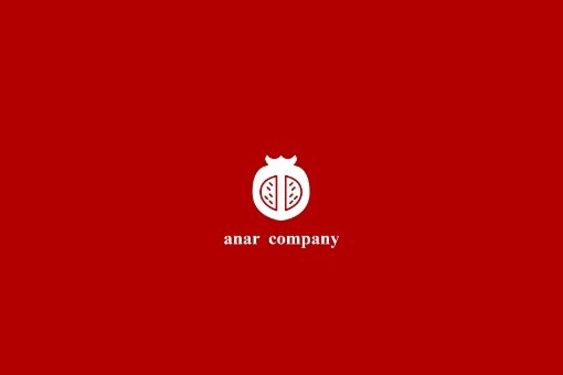 شرکت انار