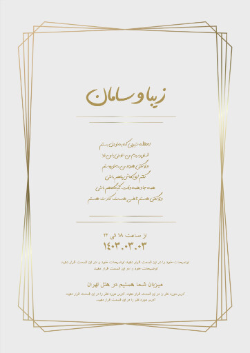کارت عروسی