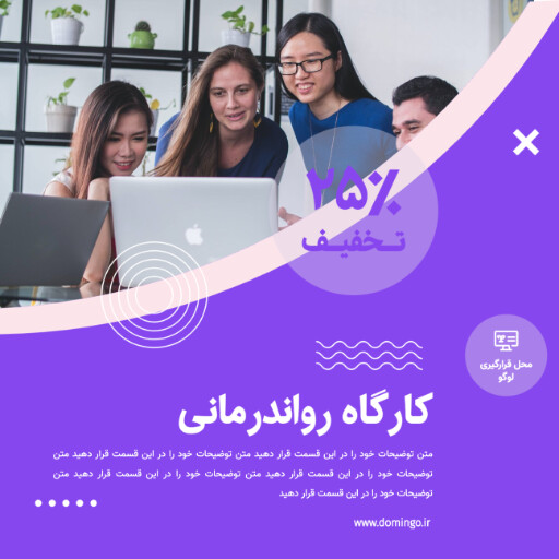 مارکتینگ ، آموزش ، کارگاه ، روانشناسی