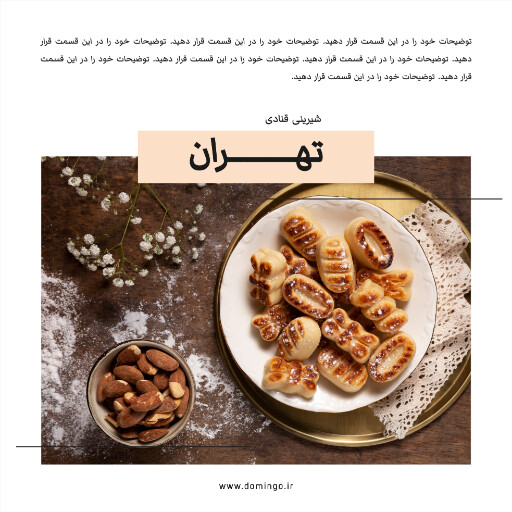 قنادی