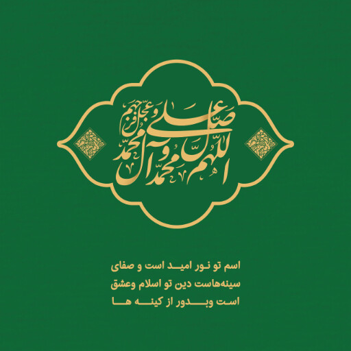 ولادت حضرت محمد