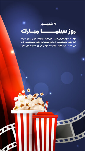 روز سینما