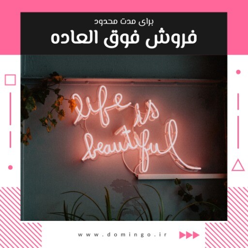 نور ریسه ای ۸۸۸۸۸۸۸۸۰۰۰۱