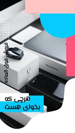 فروش لوازم جانبی ۹۹۹۹۹ ۱۲۳۹۹۹۱۰۰۰۲