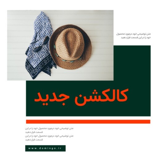 فروش شال ۰۴