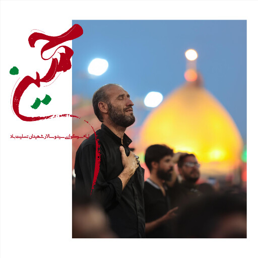 عاشورا تاسوعا
