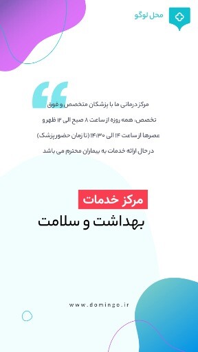 مرکز درمانی ۱۲۳۴۸۹۰۵