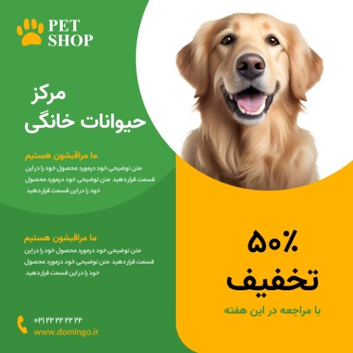 حیوانات خانگی