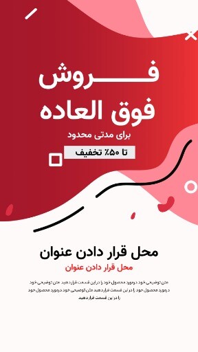 فروش ویژه