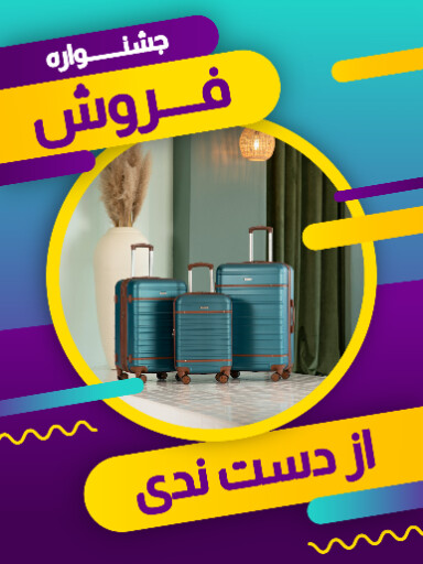 جشنواره فروش