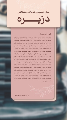 آرایش